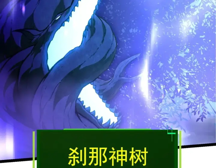 《从大树开始的进化》第480话 征战星域图71