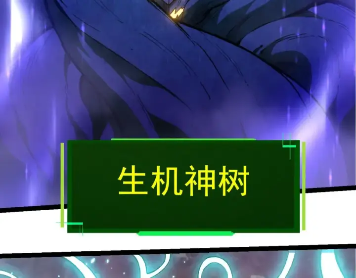 《从大树开始的进化》第480话 征战星域图73