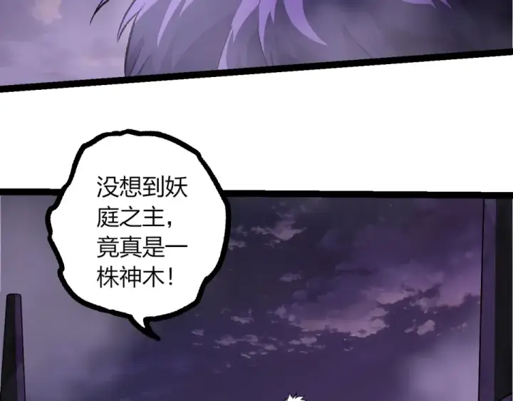 《从大树开始的进化》第480话 征战星域图83