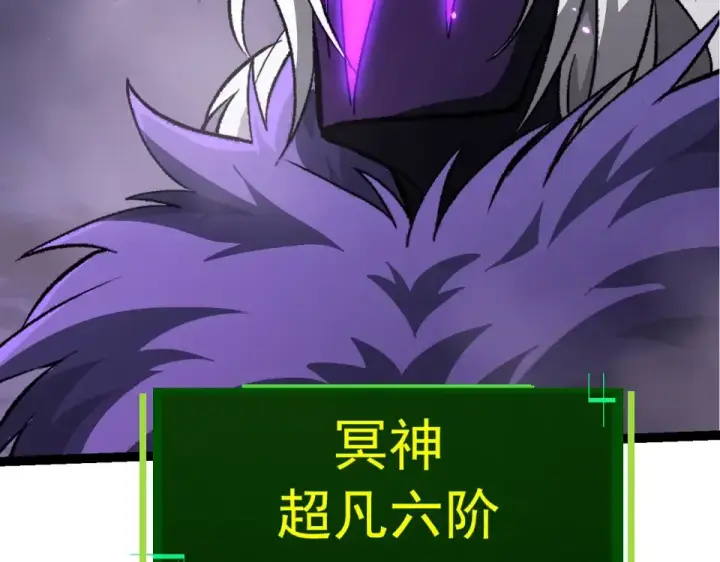 《从大树开始的进化》第480话 征战星域图86