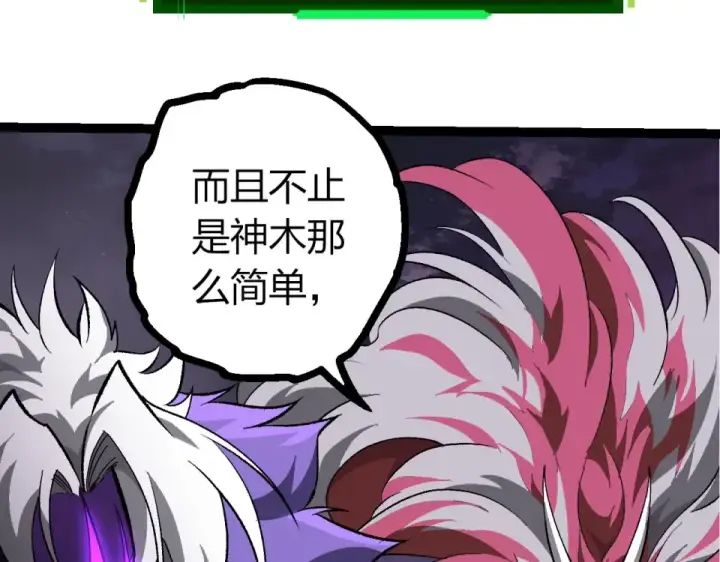 《从大树开始的进化》第480话 征战星域图87