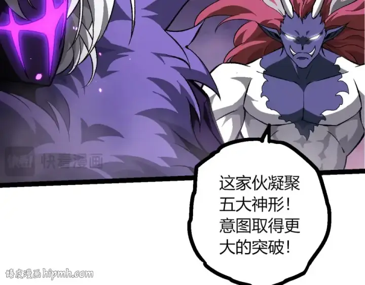 《从大树开始的进化》第480话 征战星域图88