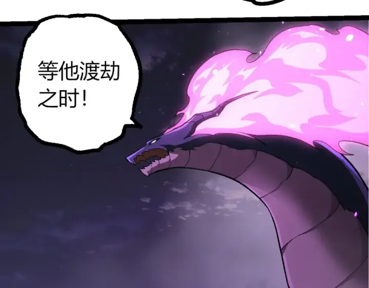 《从大树开始的进化》第480话 征战星域图89