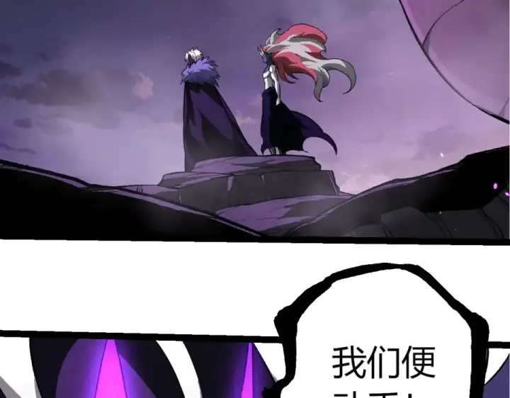 《从大树开始的进化》第480话 征战星域图90