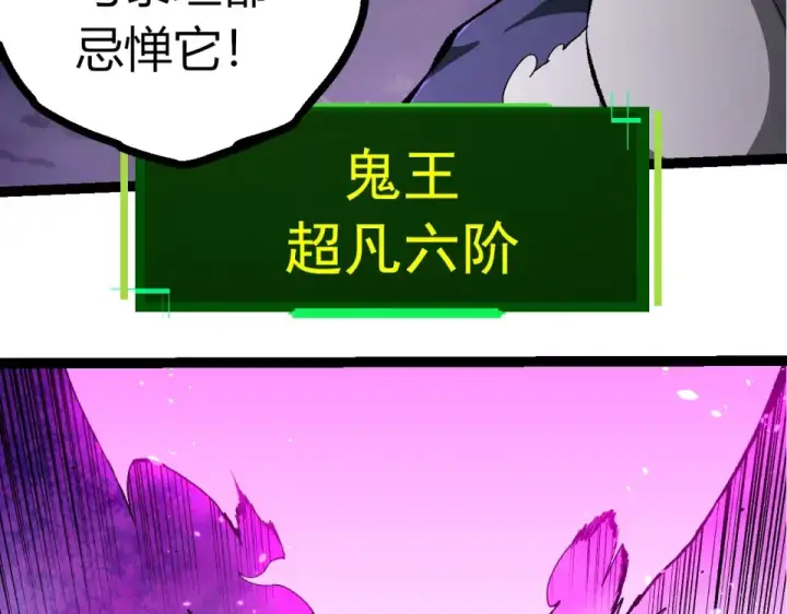 《从大树开始的进化》第480话 征战星域图93