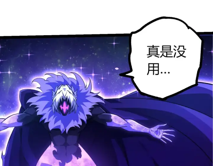 《从大树开始的进化》第481话 冥族出现图100