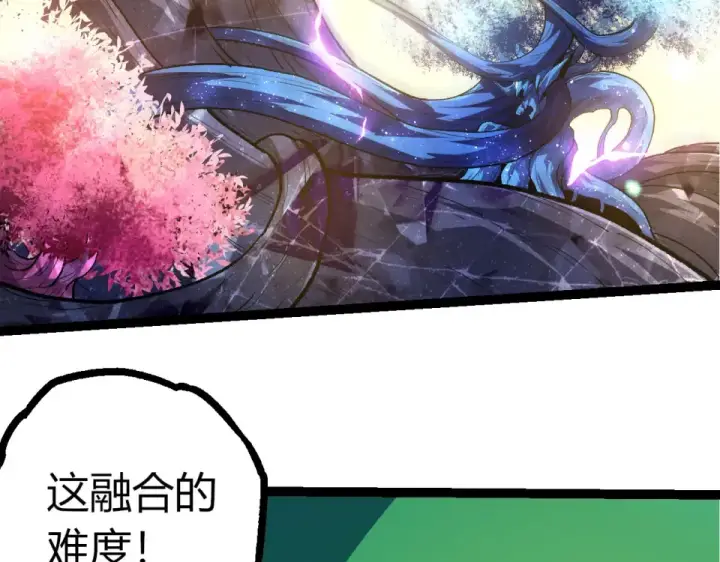 《从大树开始的进化》第481话 冥族出现图13