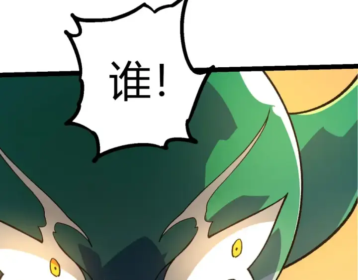 《从大树开始的进化》第481话 冥族出现图20