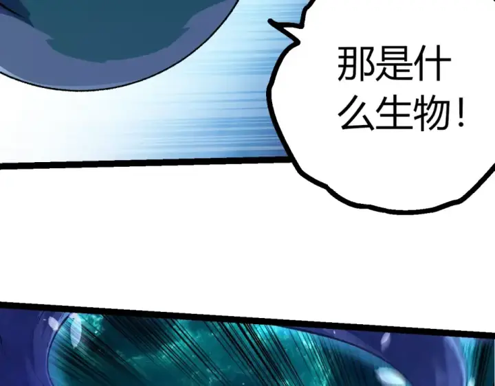 《从大树开始的进化》第481话 冥族出现图26