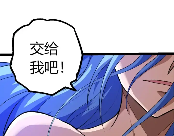 《从大树开始的进化》第481话 冥族出现图28