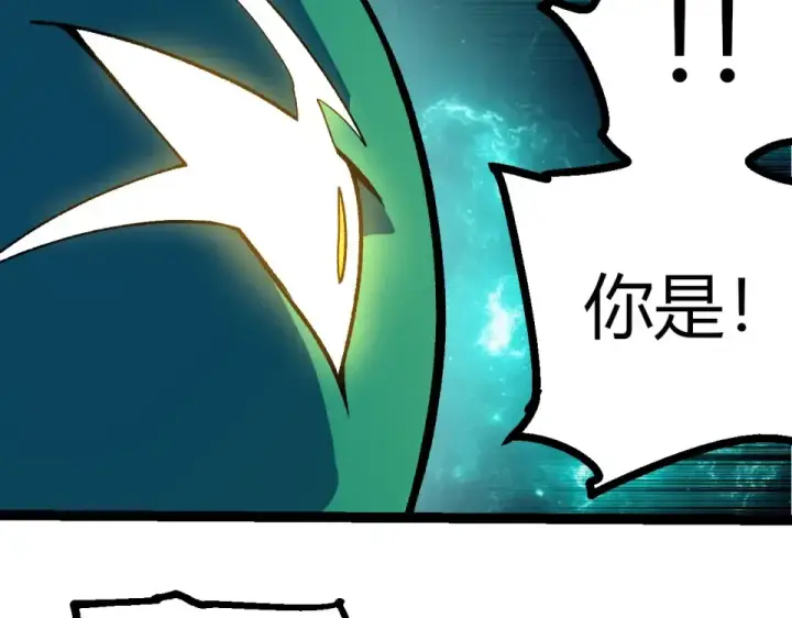 《从大树开始的进化》第481话 冥族出现图30