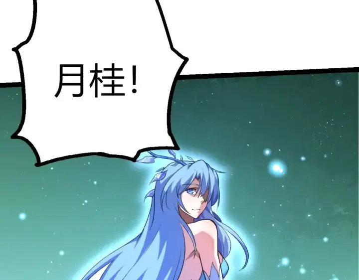 《从大树开始的进化》第481话 冥族出现图31