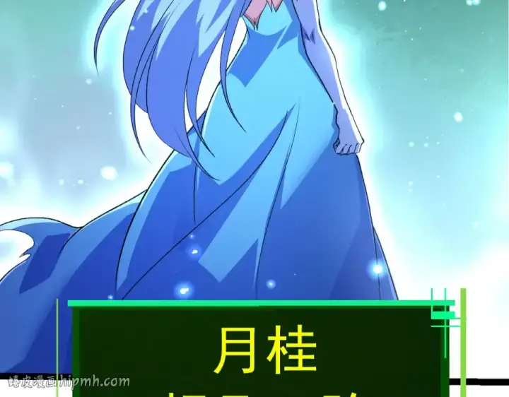 《从大树开始的进化》第481话 冥族出现图32