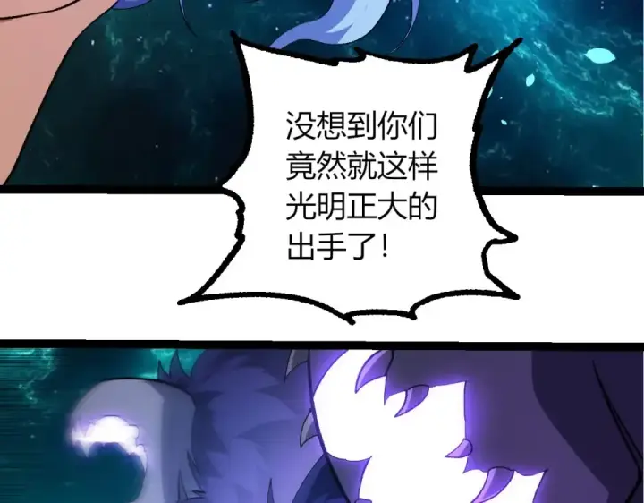 《从大树开始的进化》第481话 冥族出现图41
