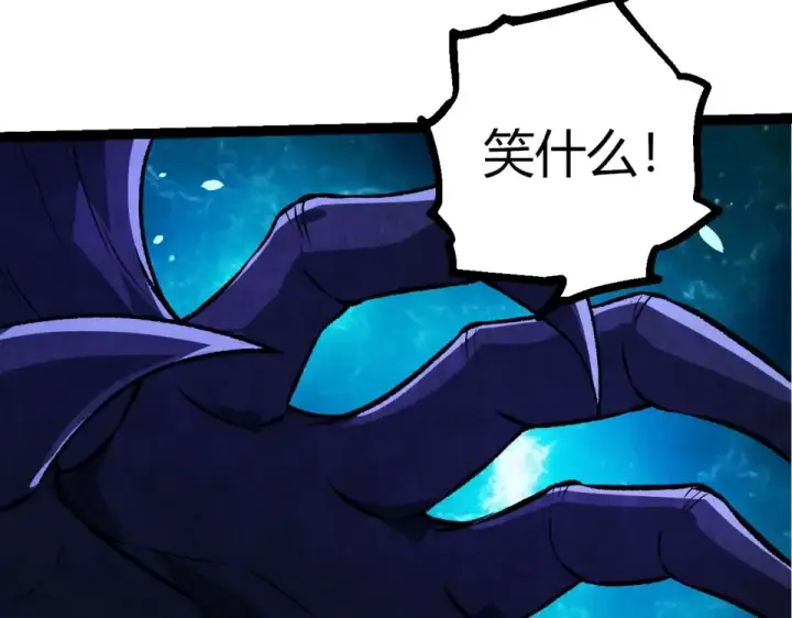 《从大树开始的进化》第481话 冥族出现图57