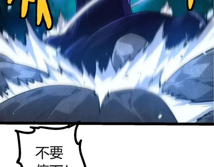 《从大树开始的进化》第481话 冥族出现图61