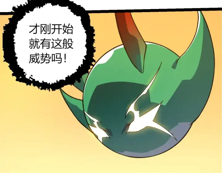 《从大树开始的进化》第481话 冥族出现图7