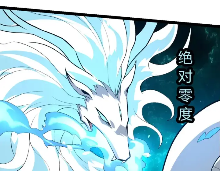 《从大树开始的进化》第481话 冥族出现图77