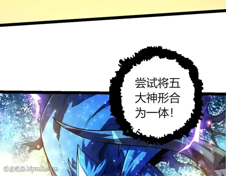 《从大树开始的进化》第481话 冥族出现图8