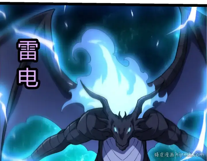 《从大树开始的进化》第481话 冥族出现图80