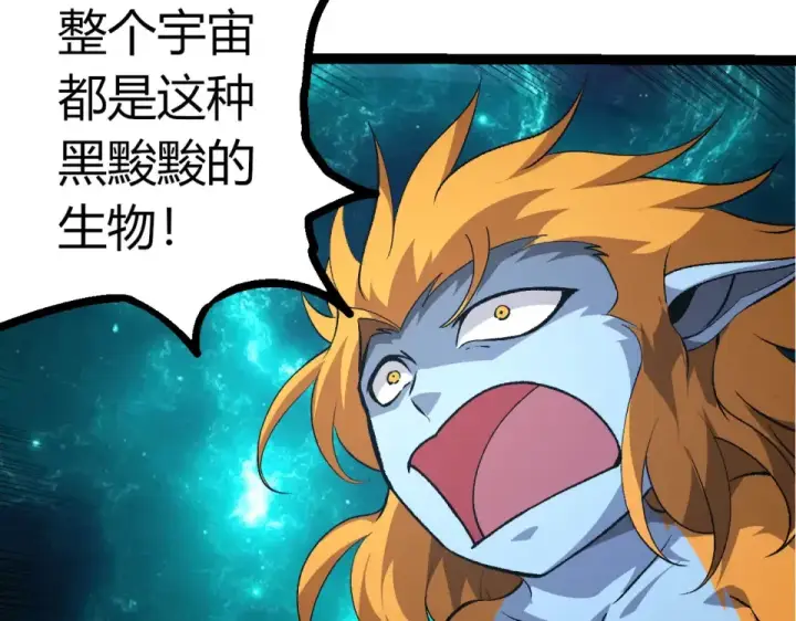 《从大树开始的进化》第481话 冥族出现图87