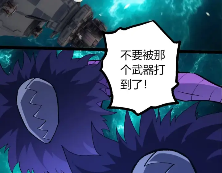 《从大树开始的进化》第481话 冥族出现图93