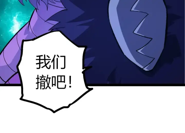 《从大树开始的进化》第481话 冥族出现图94