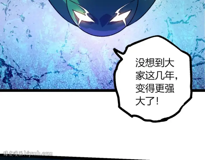 《从大树开始的进化》第481话 冥族出现图96