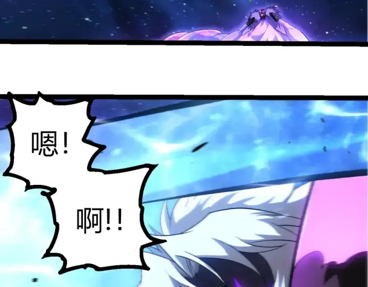 《从大树开始的进化》第482话 幽冥神铠图100