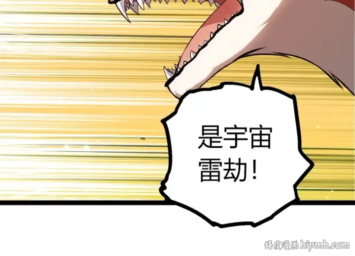 《从大树开始的进化》第482话 幽冥神铠图24