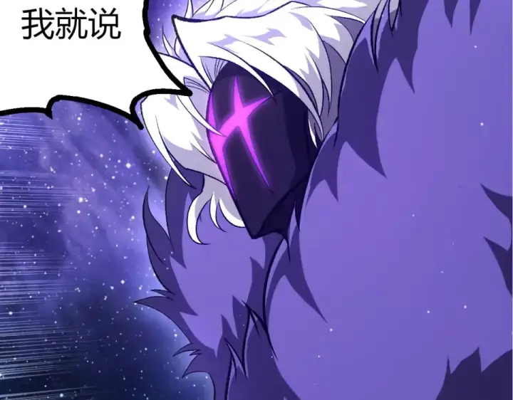 《从大树开始的进化》第482话 幽冥神铠图29