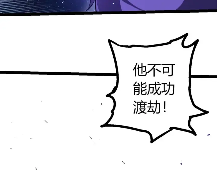 《从大树开始的进化》第482话 幽冥神铠图30