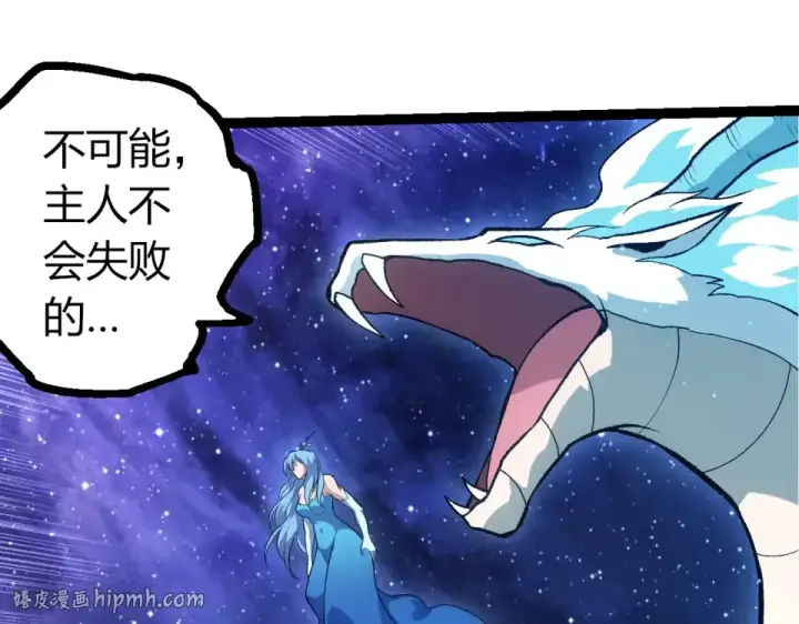 《从大树开始的进化》第482话 幽冥神铠图32