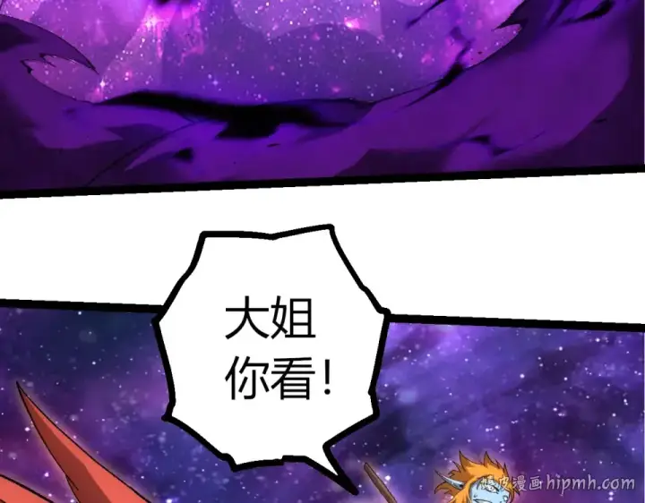 《从大树开始的进化》第482话 幽冥神铠图48