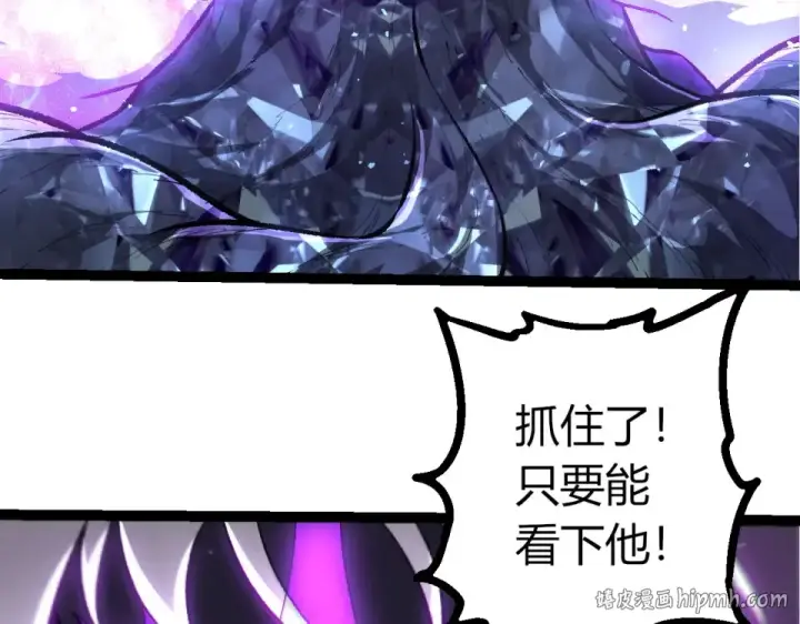 《从大树开始的进化》第482话 幽冥神铠图56
