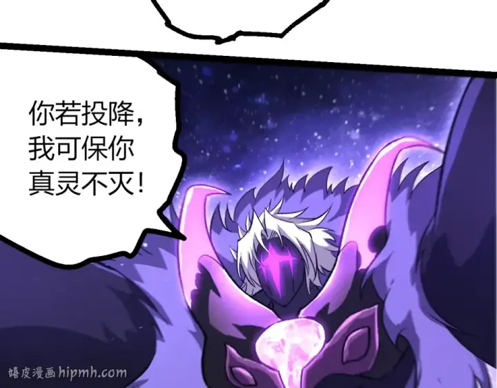 《从大树开始的进化》第482话 幽冥神铠图72
