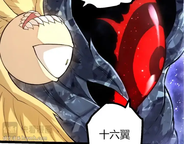 《从大树开始的进化》第482话 幽冥神铠图80