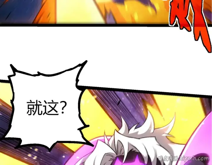 《从大树开始的进化》第482话 幽冥神铠图88