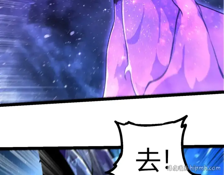 《从大树开始的进化》第482话 幽冥神铠图96