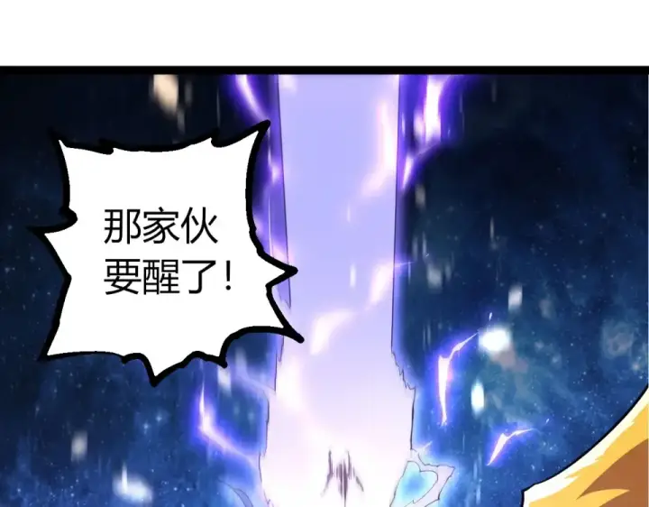 《从大树开始的进化》第483话 以一敌三图15