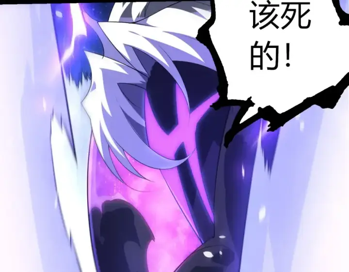 《从大树开始的进化》第483话 以一敌三图17