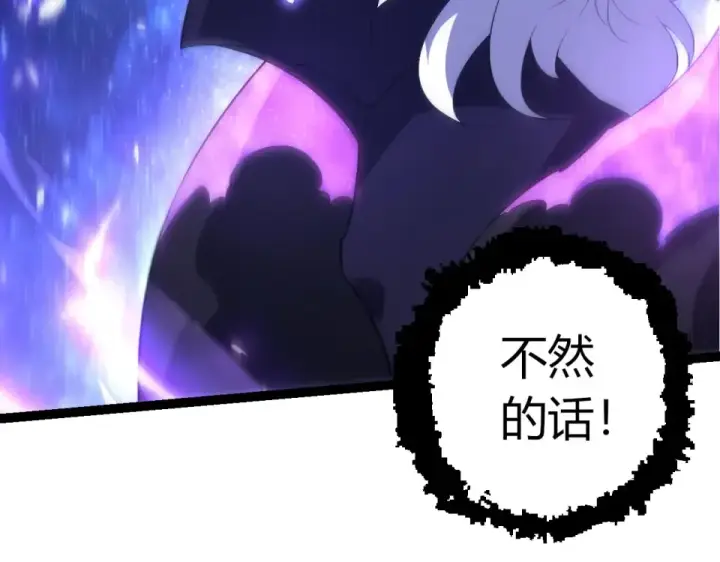 《从大树开始的进化》第483话 以一敌三图19