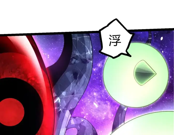 《从大树开始的进化》第483话 以一敌三图25