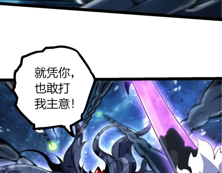 《从大树开始的进化》第483话 以一敌三图28