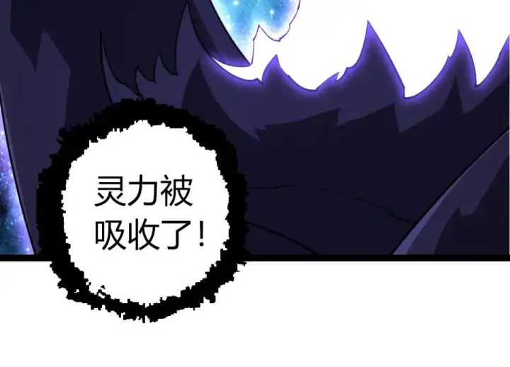 《从大树开始的进化》第483话 以一敌三图34