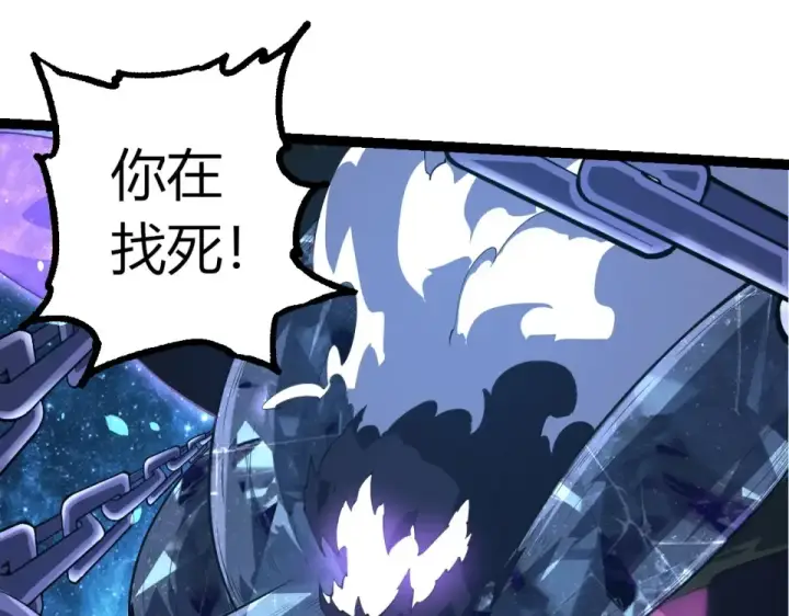 《从大树开始的进化》第483话 以一敌三图35