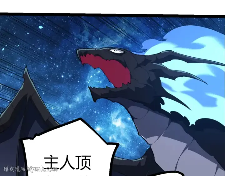《从大树开始的进化》第483话 以一敌三图40