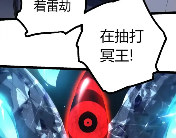 《从大树开始的进化》第483话 以一敌三图41