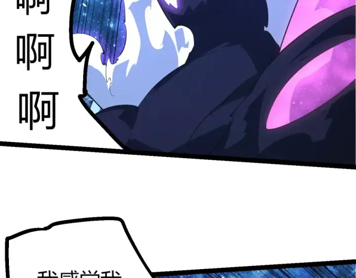 《从大树开始的进化》第483话 以一敌三图46