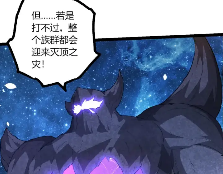 《从大树开始的进化》第483话 以一敌三图50